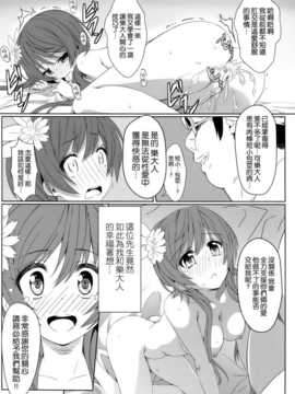 (C86) [カミナリネコ (えーたろー)] ヤミコイ·サイミン· (ニセコイ) [空気系☆漢化]_023