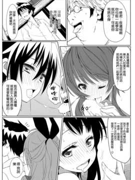 (C86) [カミナリネコ (えーたろー)] ヤミコイ·サイミン· (ニセコイ) [空気系☆漢化]_025