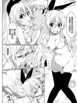 (C86) [カミナリネコ (えーたろー)] ヤミコイ·サイミン· (ニセコイ) [空気系☆漢化]_026