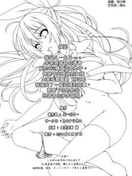 (C86) [カミナリネコ (えーたろー)] ヤミコイ·サイミン· (ニセコイ) [空気系☆漢化]_033