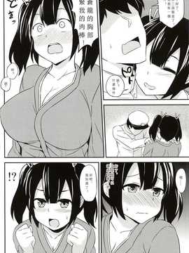 (C86) [夏季のタネ (サマー)] ビキ二航戦 (艦隊これくしょん -艦これ-)[光年汉化组]_0003_003