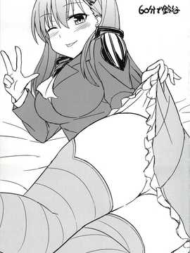 (C86) [夏季のタネ (サマー)] ビキ二航戦 (艦隊これくしょん -艦これ-)[光年汉化组]_0020_020