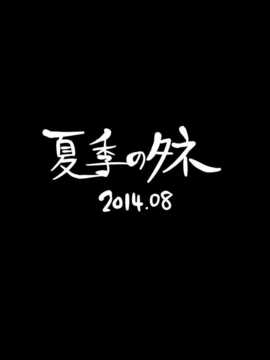 (C86) [夏季のタネ (サマー)] ビキ二航戦 (艦隊これくしょん -艦これ-)[光年汉化组]_0021_021