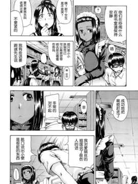 [小A镶字][高城ごーや] にょう☆どう？ (無修正版) 第一话_018