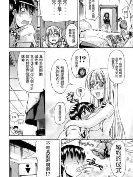 [小A镶字][高城ごーや] にょう☆どう？ (無修正版) 第一话_038