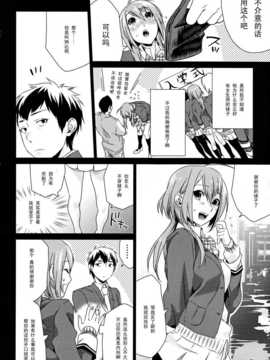 (C82) [むしゃぶる (武者サブ)] くちゅした_004
