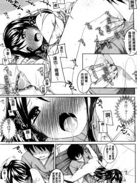 [纯爱の隙间娘扫图组][小路あゆむ] ちっちゃなおなか_AoJiaoZero_025