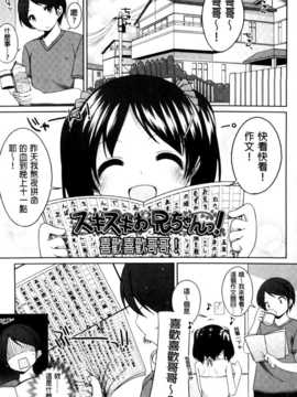 [纯爱の隙间娘扫图组][小路あゆむ] ちっちゃなおなか_AoJiaoZero_035