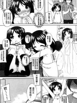[纯爱の隙间娘扫图组][小路あゆむ] ちっちゃなおなか_AoJiaoZero_036