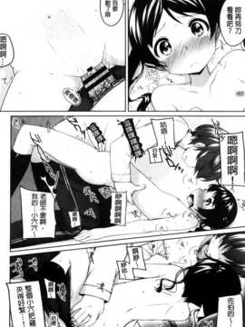 [纯爱の隙间娘扫图组][小路あゆむ] ちっちゃなおなか_AoJiaoZero_090