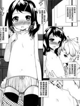[纯爱の隙间娘扫图组][小路あゆむ] ちっちゃなおなか_AoJiaoZero_126