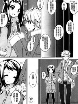 [纯爱の隙间娘扫图组][小路あゆむ] ちっちゃなおなか_AoJiaoZero_136