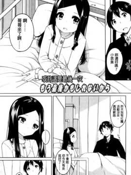 [纯爱の隙间娘扫图组][小路あゆむ] ちっちゃなおなか_AoJiaoZero_185