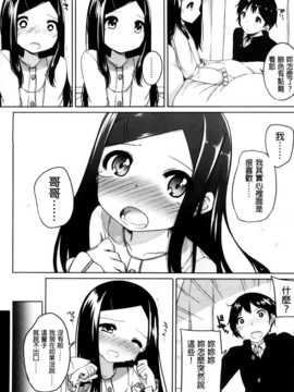[纯爱の隙间娘扫图组][小路あゆむ] ちっちゃなおなか_AoJiaoZero_186