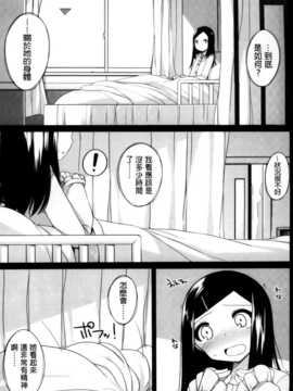 [纯爱の隙间娘扫图组][小路あゆむ] ちっちゃなおなか_AoJiaoZero_187