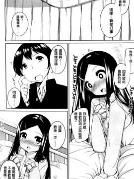 [纯爱の隙间娘扫图组][小路あゆむ] ちっちゃなおなか_AoJiaoZero_190