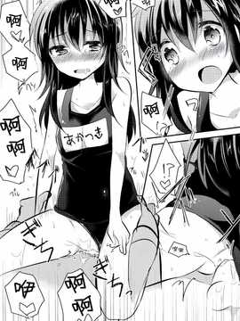 (サンクリ65) [スライム企画 (栗柚クリュー)] 軽率にスク水 (艦隊これくしょん -艦これ-) [无毒汉化组]_16_15