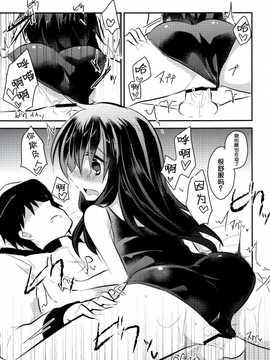 (サンクリ65) [スライム企画 (栗柚クリュー)] 軽率にスク水 (艦隊これくしょん -艦これ-) [无毒汉化组]_17_16