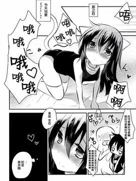 (サンクリ65) [スライム企画 (栗柚クリュー)] 軽率にスク水 (艦隊これくしょん -艦これ-) [无毒汉化组]_20_19
