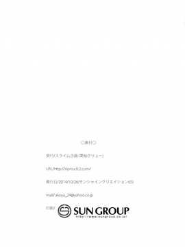 (サンクリ65) [スライム企画 (栗柚クリュー)] 軽率にスク水 (艦隊これくしょん -艦これ-) [无毒汉化组]_24_23