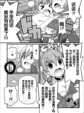 [脸肿汉化组] (C86) [エトワール侍 (ゆうの)] すきすき?エスカちゃん (エスカ＆ロジーのアトリエ)_006