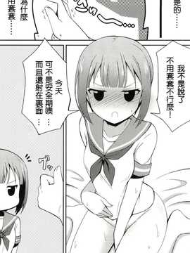 (C86) [絵にかいた餅 (板餅)] LOVE雪穂 (ラブライブ!)[光年汉化组]_0023_023