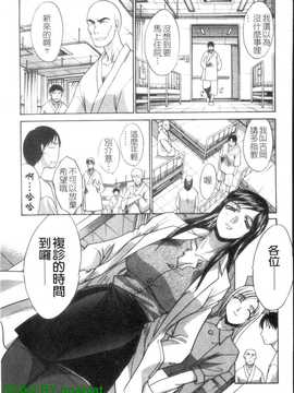 [板場広志] なるままホスピタル_1_009