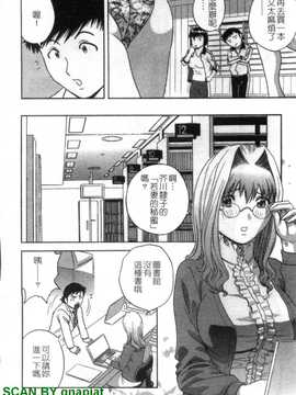 [英丸] モーレツ!ボイン先生 4_1_012