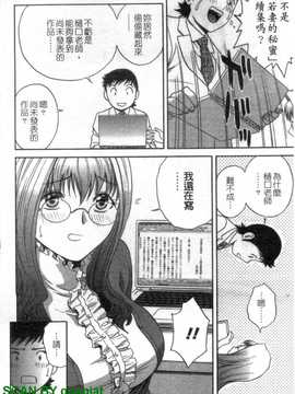 [英丸] モーレツ!ボイン先生 4_1_014