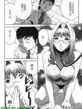 [英丸] モーレツ!ボイン先生 4_1_016