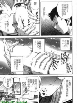 [英丸] モーレツ!ボイン先生 4_1_017