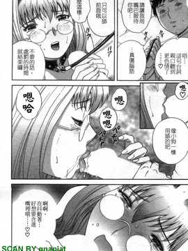 [英丸] モーレツ!ボイン先生 4_1_018