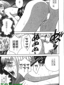 [英丸] モーレツ!ボイン先生 4_1_021