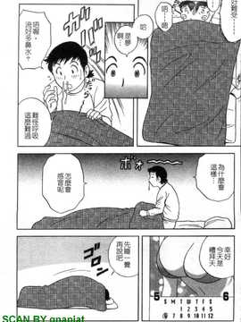 [英丸] モーレツ!ボイン先生 4_1_031