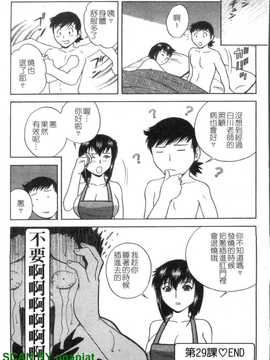 [英丸] モーレツ!ボイン先生 4_1_049