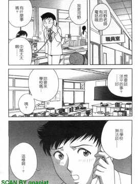 [英丸] モーレツ!ボイン先生 4_1_052