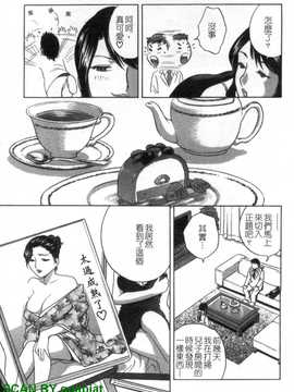[英丸] モーレツ!ボイン先生 4_1_056