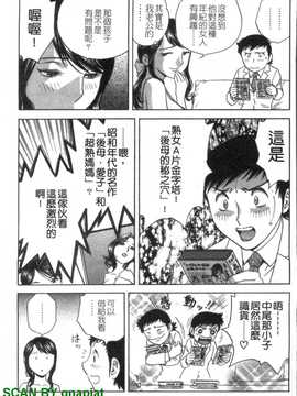 [英丸] モーレツ!ボイン先生 4_1_057
