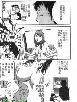 [英丸] モーレツ!ボイン先生 4_1_098