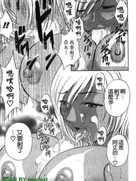 [英丸] モーレツ!ボイン先生 4_1_104