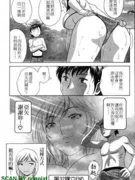 [英丸] モーレツ!ボイン先生 4_1_109