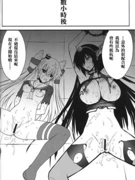 (C86) [BLUE GARNET (芹沢克己)] 監獄戦姦 (艦隊これくしょん -艦これ-)[光年汉化组]_023