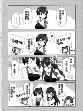 (コミコミ18) [Skirthike (祐馬)] 艦がぁるず2 (艦隊これくしょん -艦これ-) [hac0101]_img_004