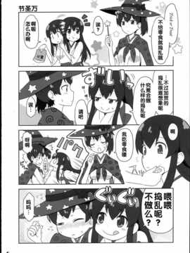 (コミコミ18) [Skirthike (祐馬)] 艦がぁるず2 (艦隊これくしょん -艦これ-) [hac0101]_img_006