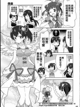 (コミコミ18) [Skirthike (祐馬)] 艦がぁるず2 (艦隊これくしょん -艦これ-) [hac0101]_img_013