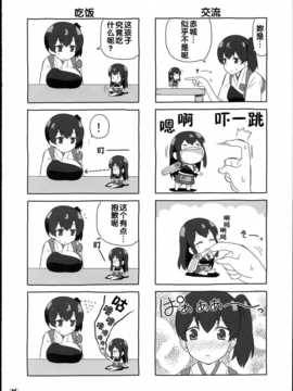 (コミコミ18) [Skirthike (祐馬)] 艦がぁるず2 (艦隊これくしょん -艦これ-) [hac0101]_img_020