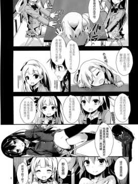 (サンクリ65) [八木崎銀座 (八神秋一)]KiRa-KiRa 先生tion! (ラブライブ!) [屏幕髒了漢化組]_img005