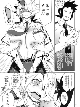 (C83) [油照紙 (ボボボ)] 油照紙束 No.12 キルコさんの女子力アップ大作戦 (新米婦警キルコさん).zip_007