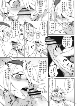 (C83) [油照紙 (ボボボ)] 油照紙束 No.12 キルコさんの女子力アップ大作戦 (新米婦警キルコさん).zip_015