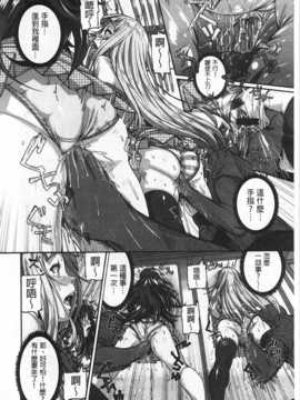 [空巣] しつけあい [Chinese] [黑暗掃圖]_0083